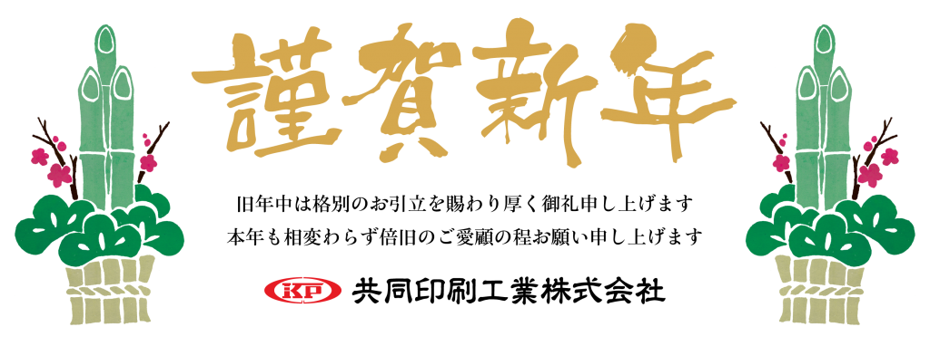 %e8%ac%b9%e8%b3%80%e6%96%b0%e5%b9%b42017-01